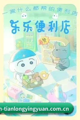 天龙影院 APP